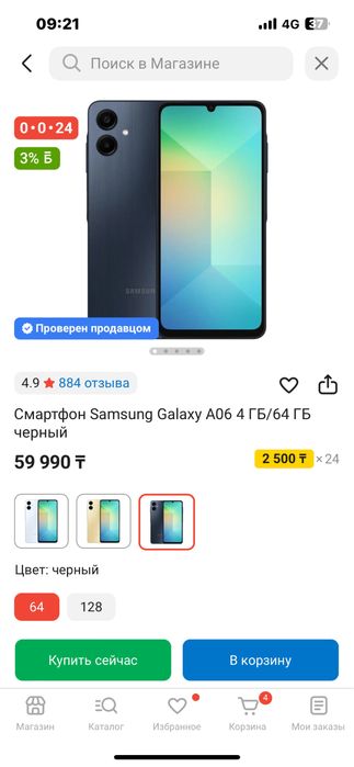 Смартфон Samsung Galaxy А06