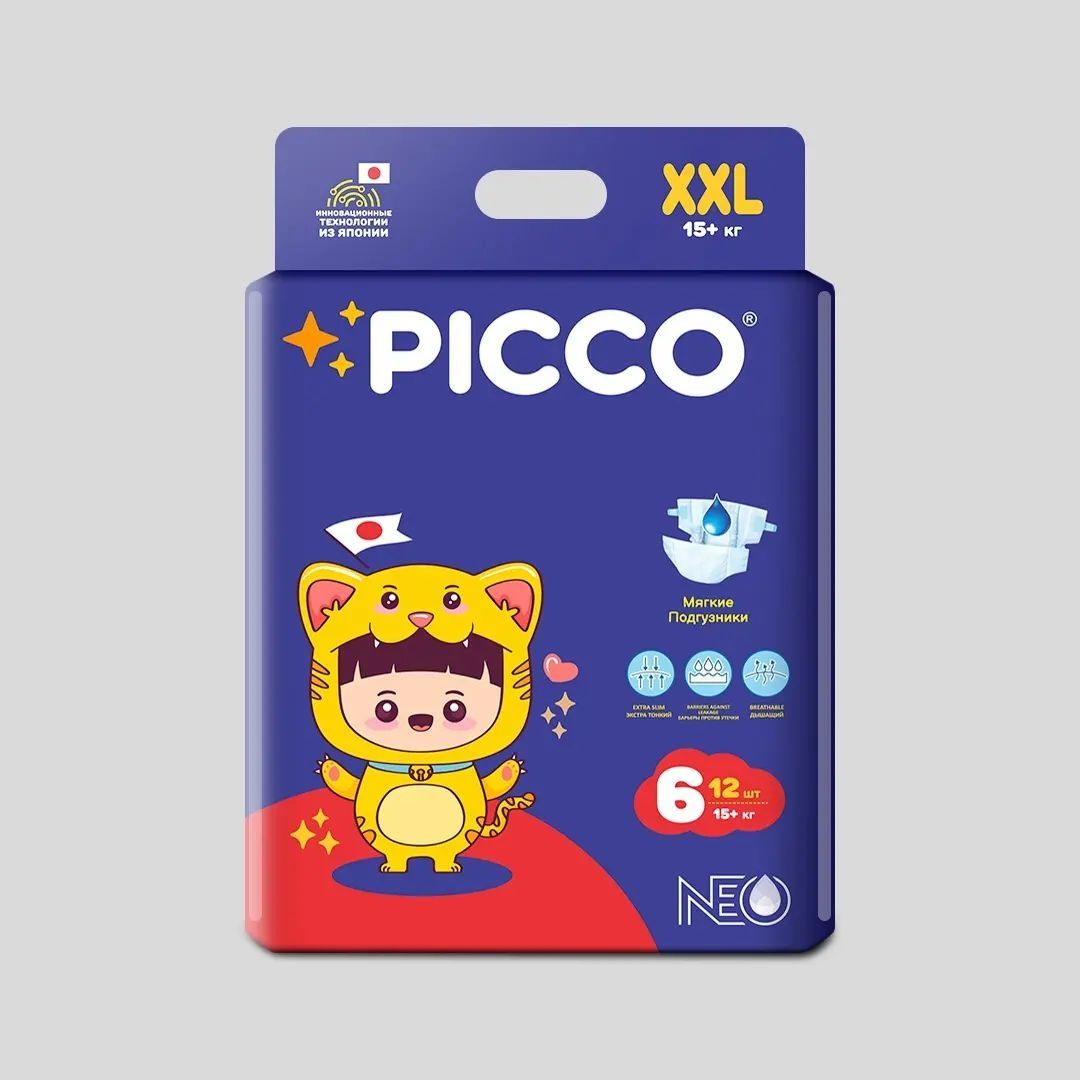 PICCO bolalar tagligi (Pampers) sifatli va hamyonbob narhda.