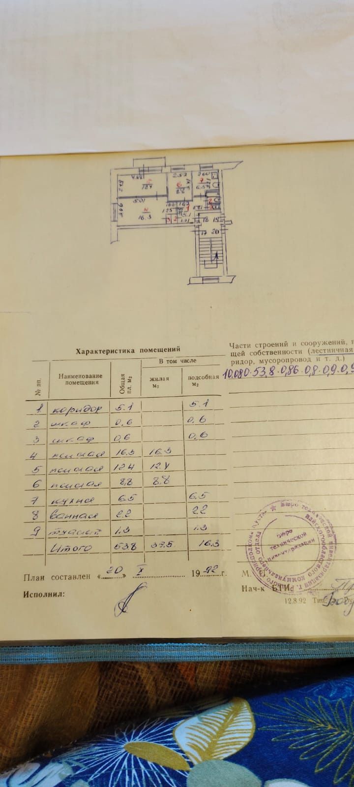 Трёх комнатная квартира