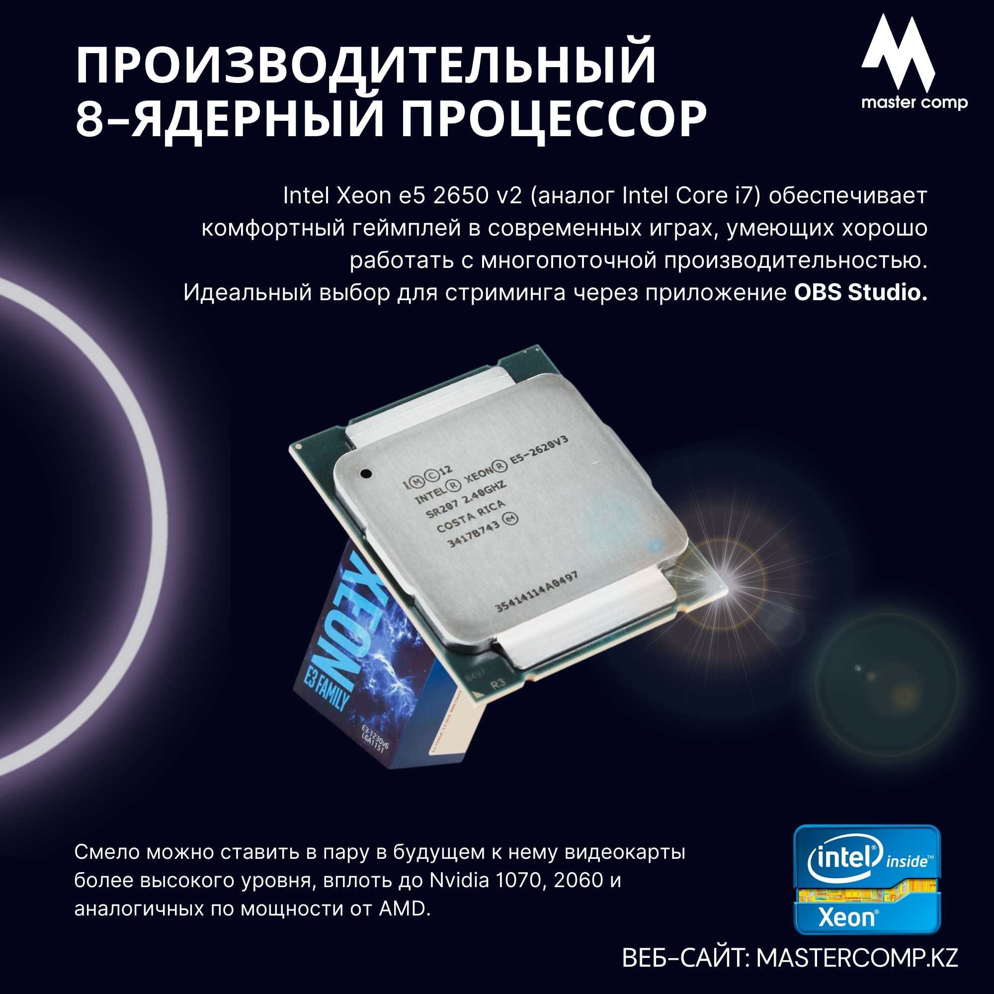 Новый игровой компьютер ПК i7 / 16GB ОЗУ / RX580 8GB / 256GB SSD