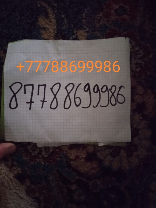 Продам мобильный номер