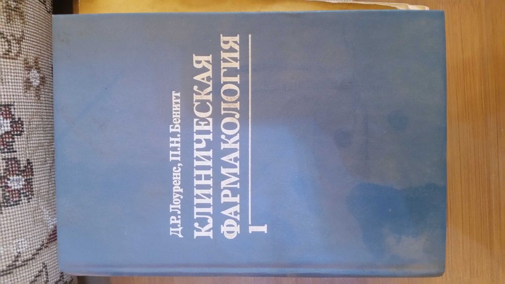 Литература для медиков — учебники, справочники, руководства