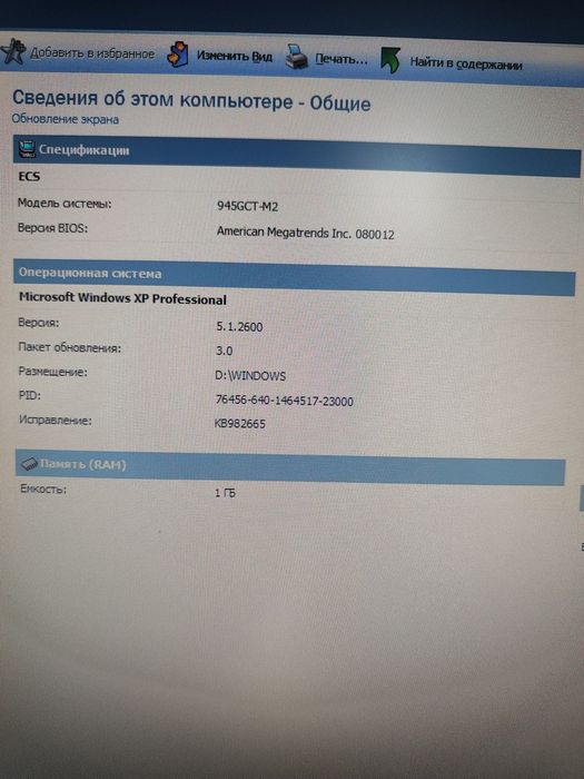 Компьютер LG сотилади б/у