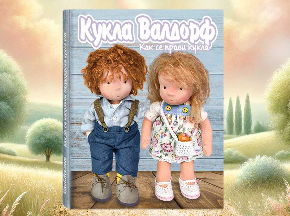 Валдорфска кукла - инструкции стъпка по стъпка