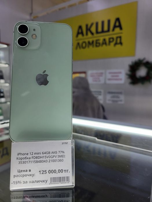 Iphone 12mini 64gb ЛомбардТехноАкша