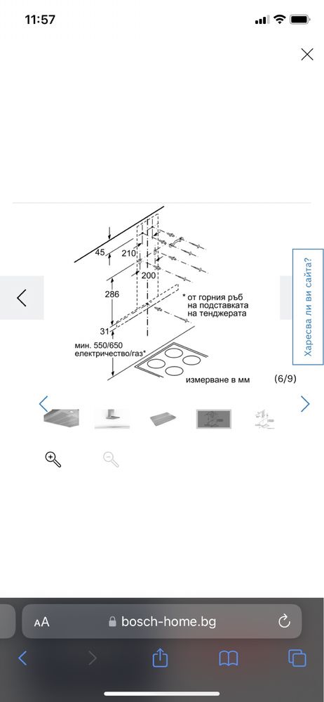 Аспиратор Bosch DWB67FM50