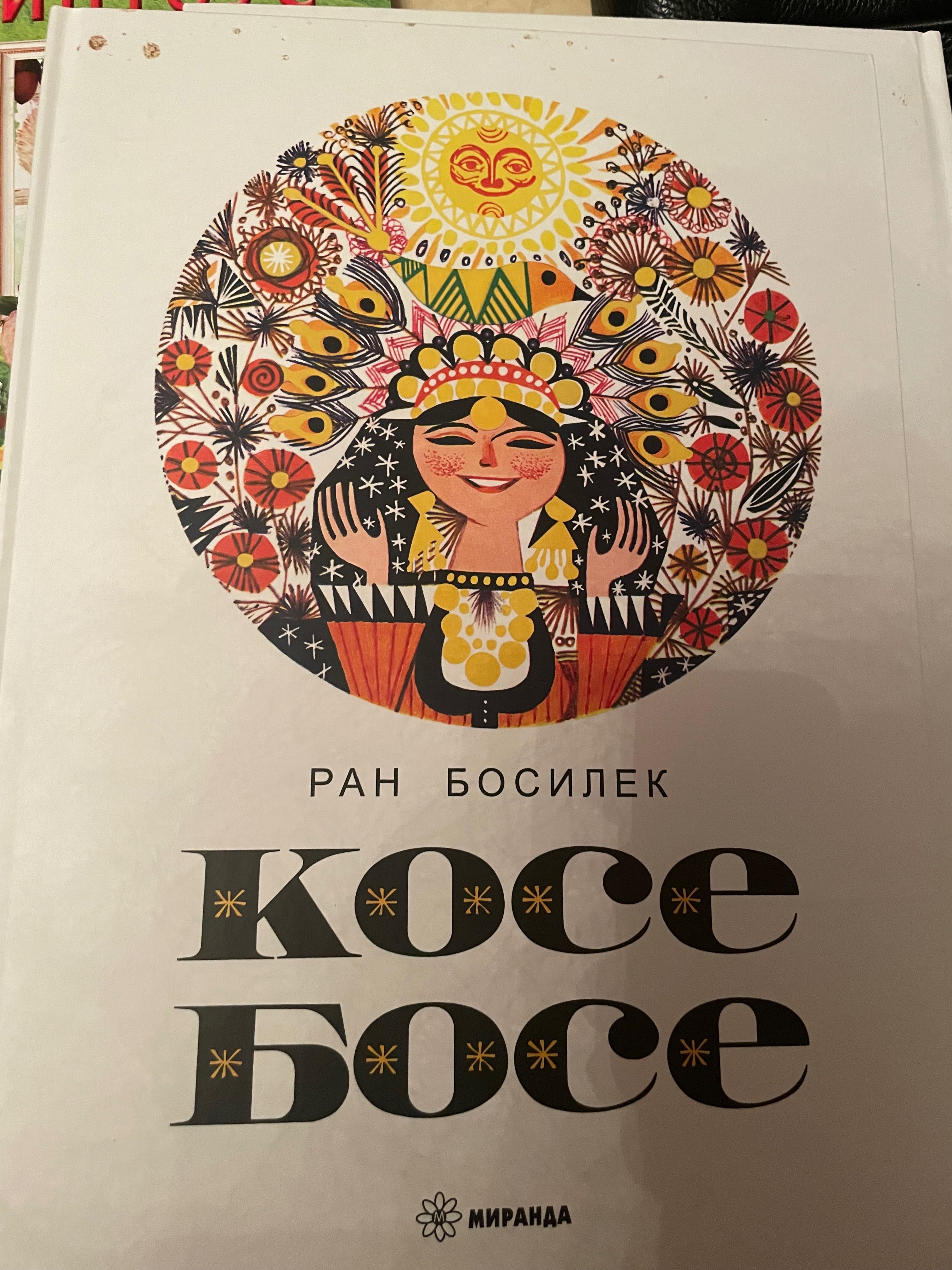 Детски книжки и комикси