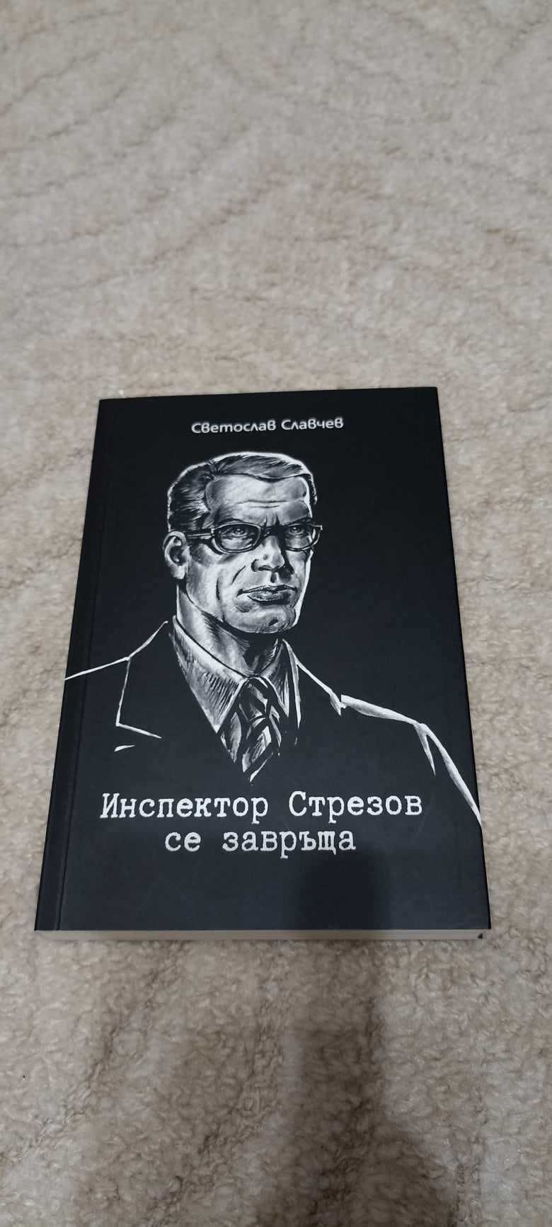 Книги Българска история част 1