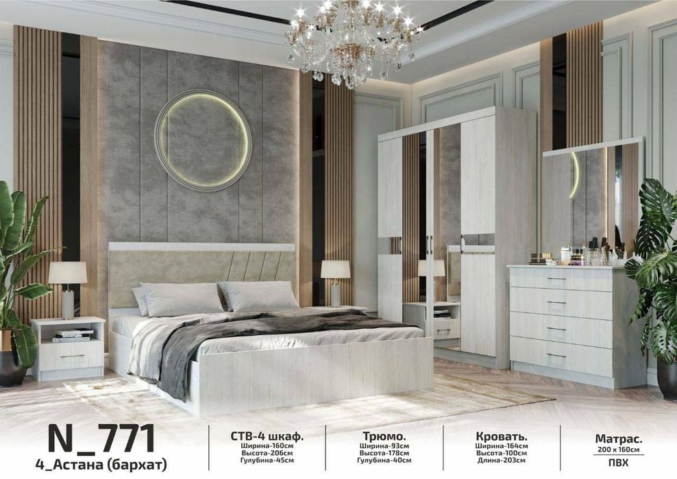 Спалный гаргитур завод