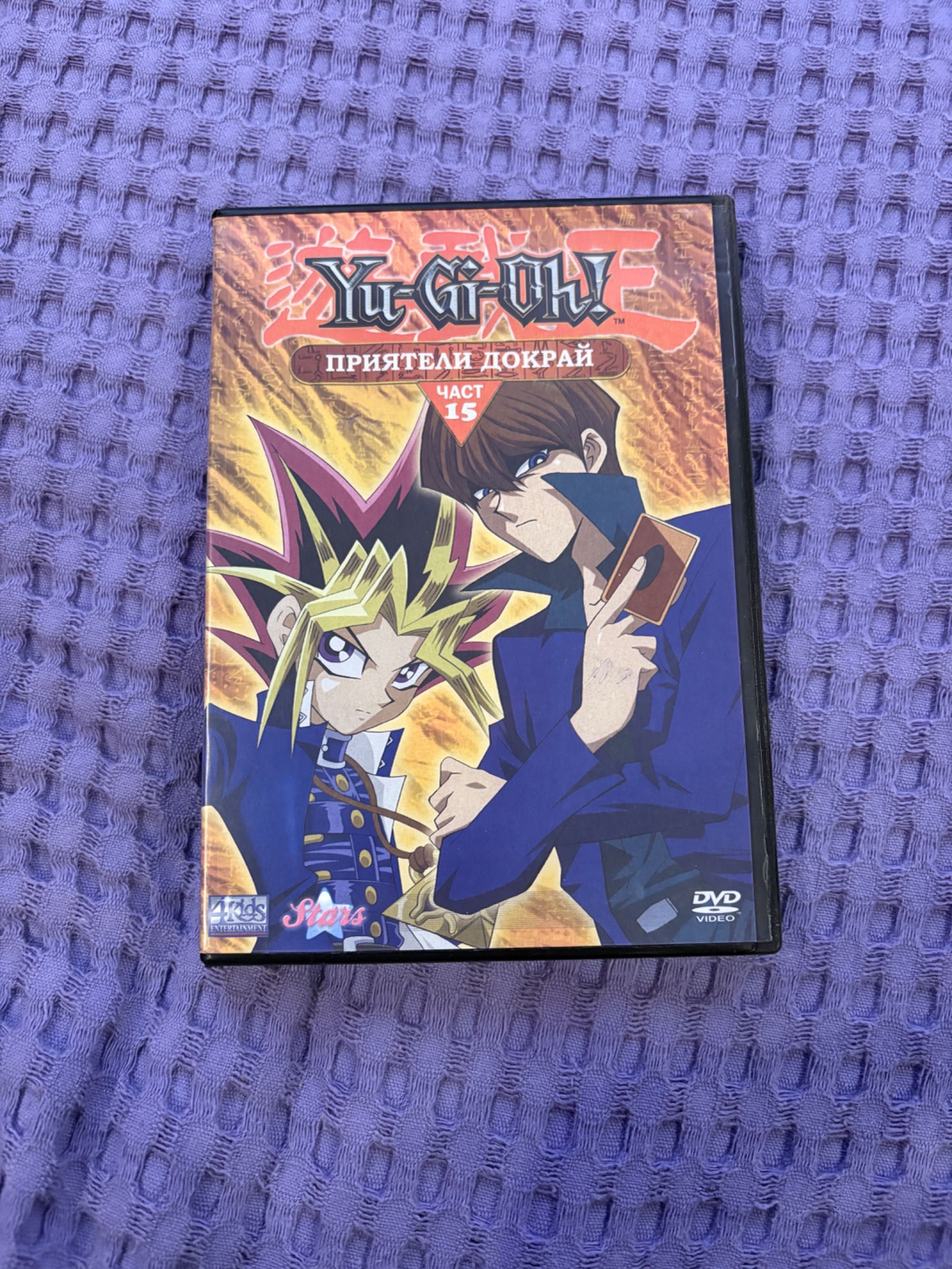 DVD дискове Yu-Gi-Oh