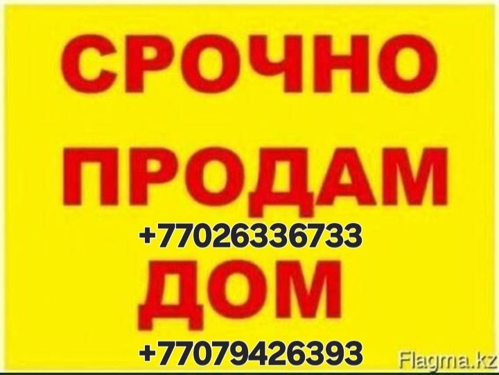 Продам Времянку не достроеный