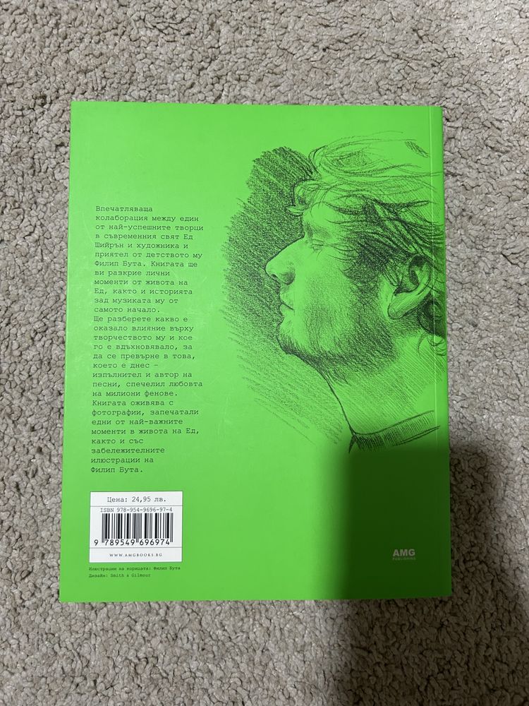 Ed sheeran книга + сд албум