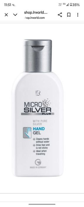 Mucrosilver plus гел за ръце