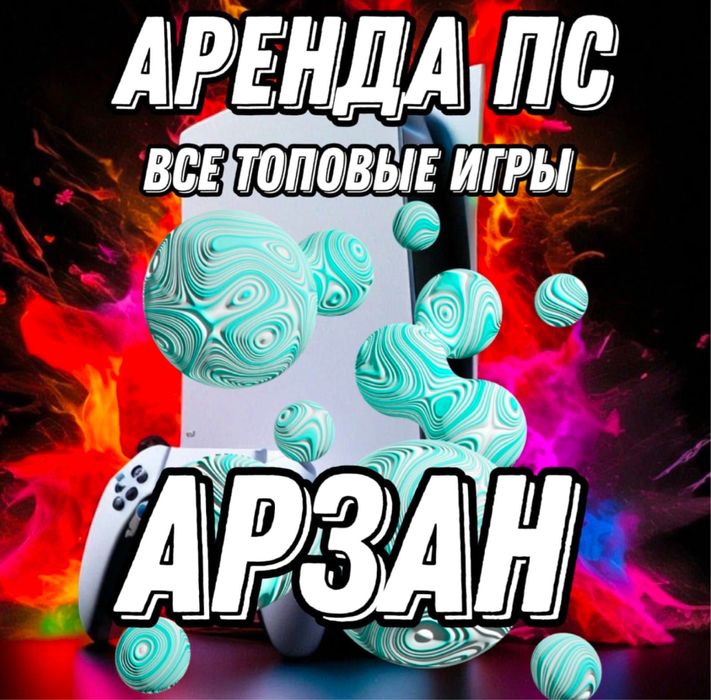 Игровая PS5 • 2+1 акция • FIFA & UFC