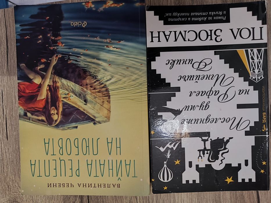 Книжки за деца и възрастни