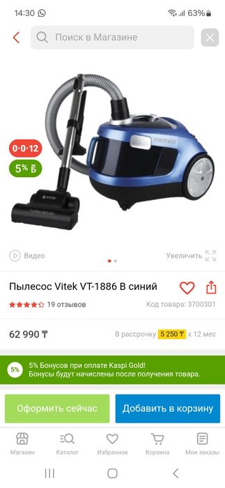 пылесос аквафильтр