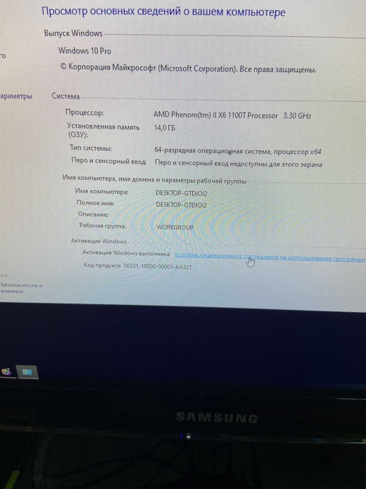 Продам Компьютер