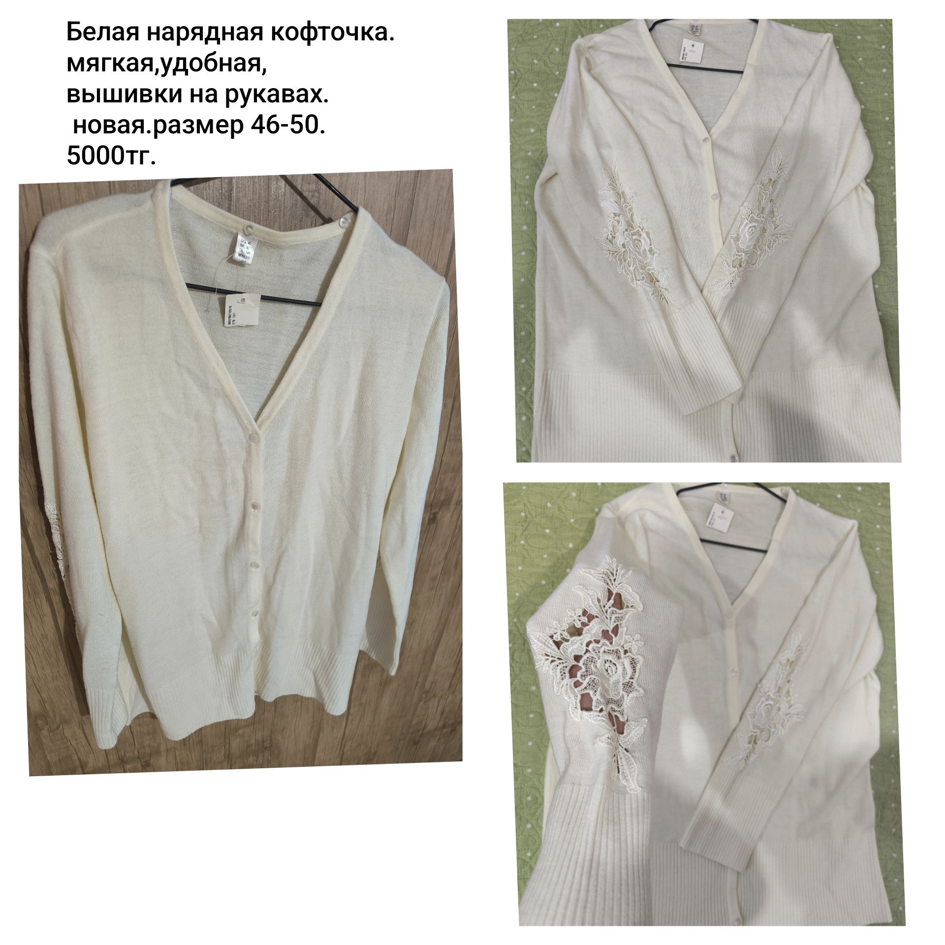 Продам женскую одежду