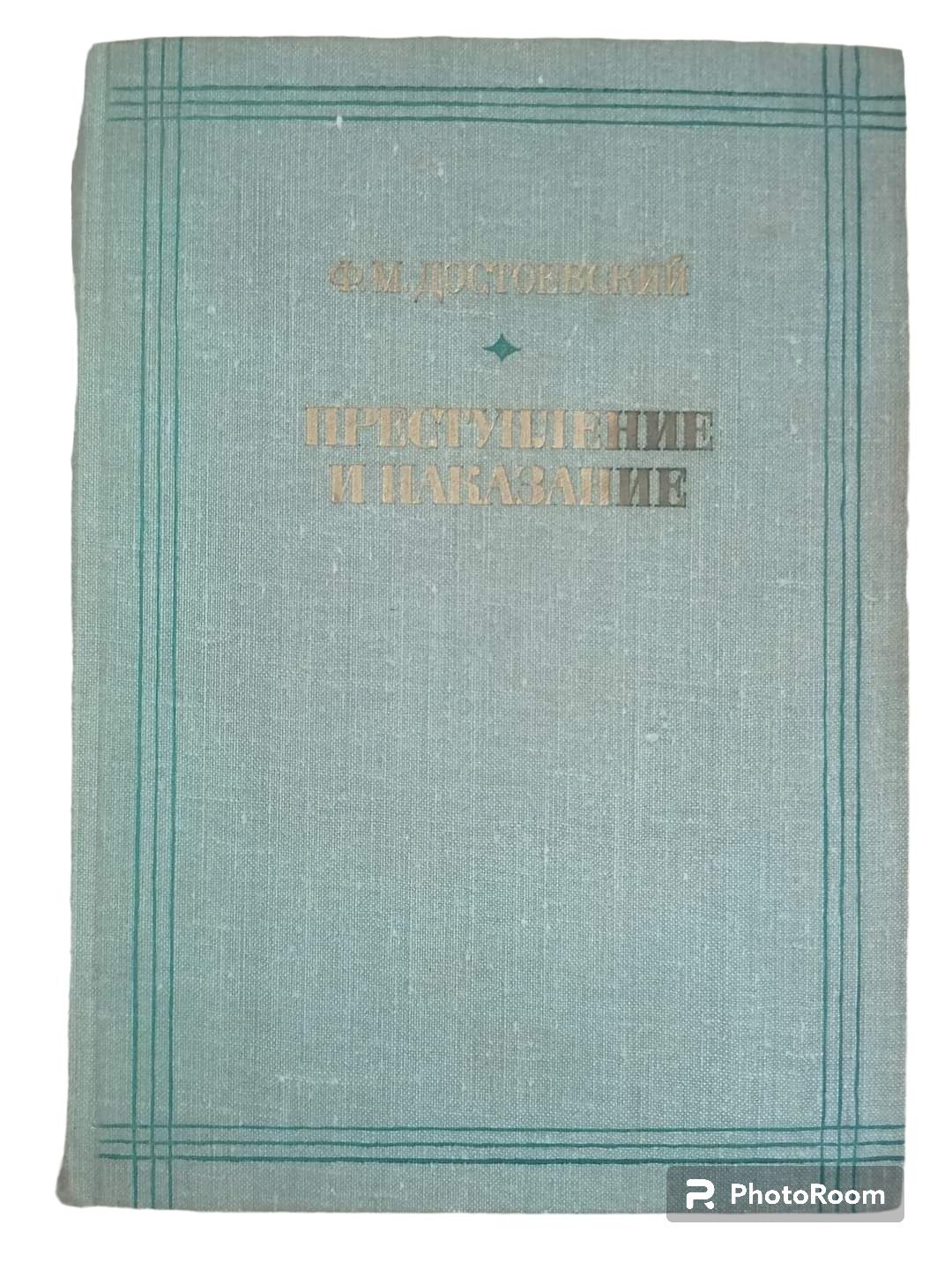 Достоевски,Толстой,Пушкин, Бертолд Брехт,Солженицин,Чехов на руски ези