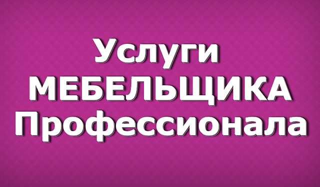 Ортопедический и Анатомические Матрасы от производителя