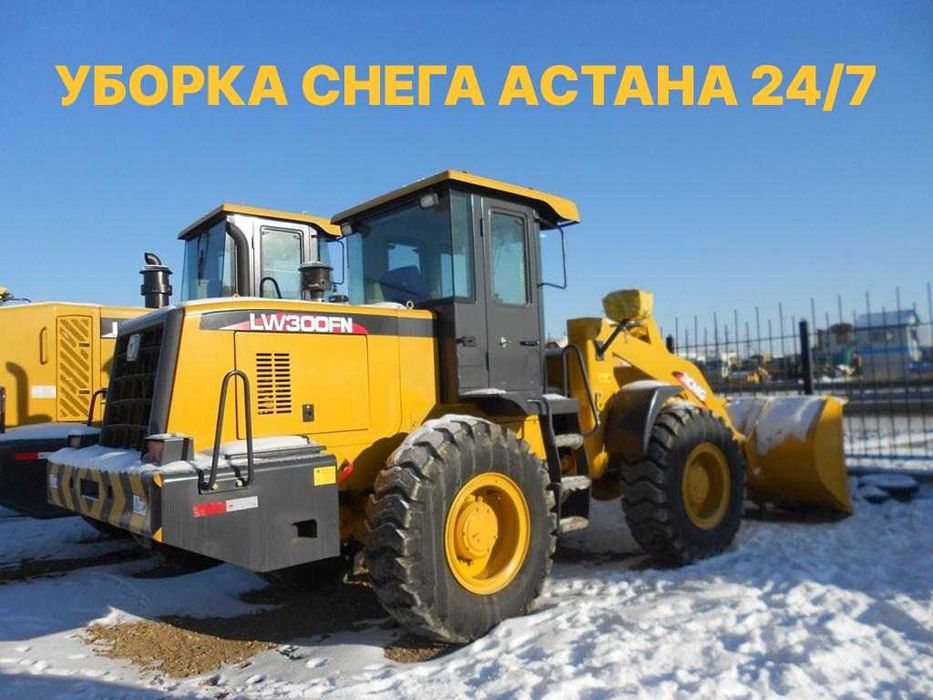 Уборка, погрузка и вывоз снега 24/7. Погрузчик 3 и 2 куб