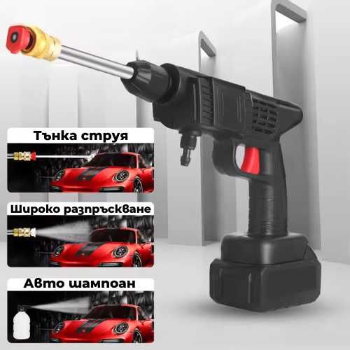 Мобилна БЕЗжична Водоструйка Пистолет, 48W, 9 части