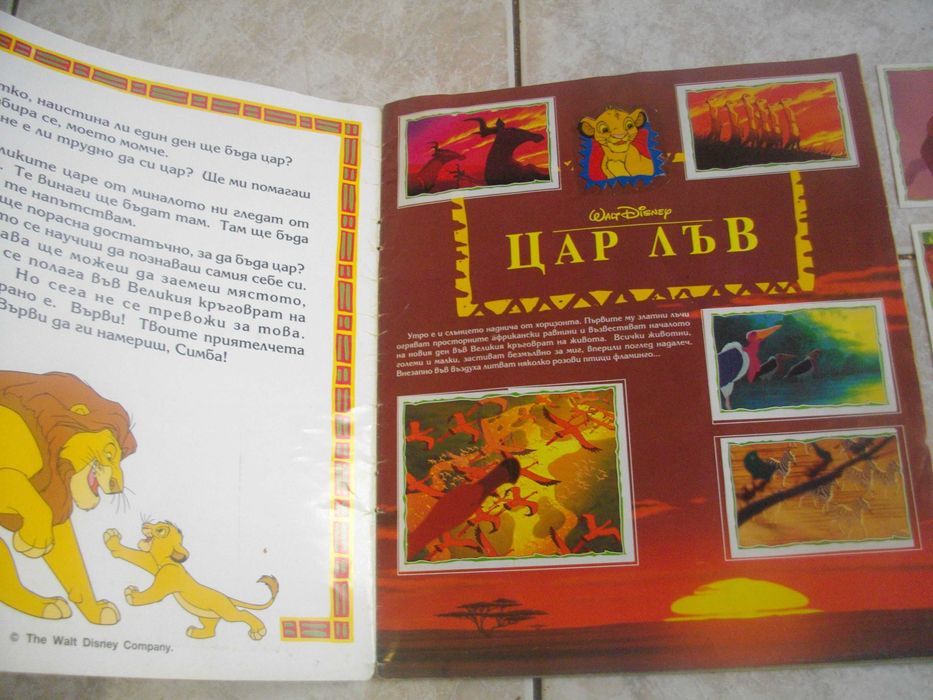 Албум За Лепенки Стикери Покахонтас на Disney 1995/1996г за колекции