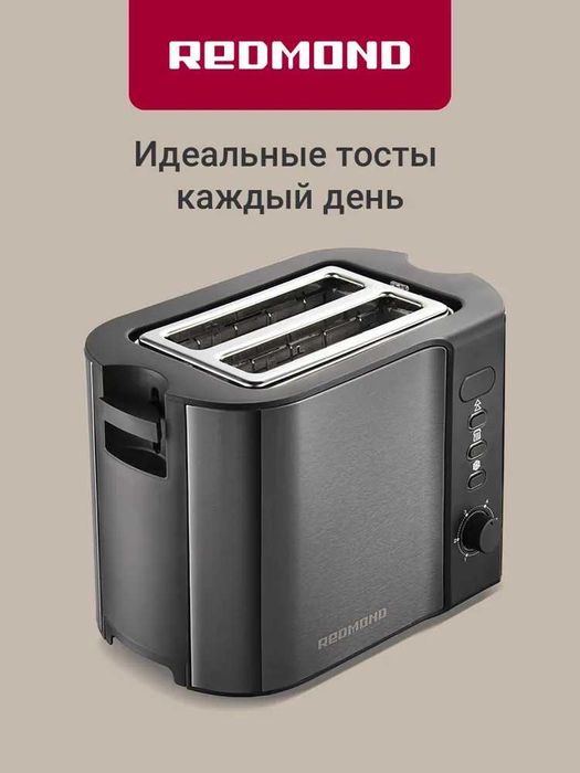 Тостер РЕДМОНД RT-430