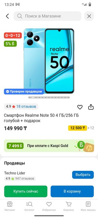 Обменяю на айфон
