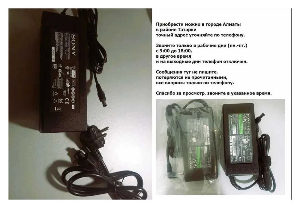 на телевизор SONY - БЛОК ПИТАНИЯ