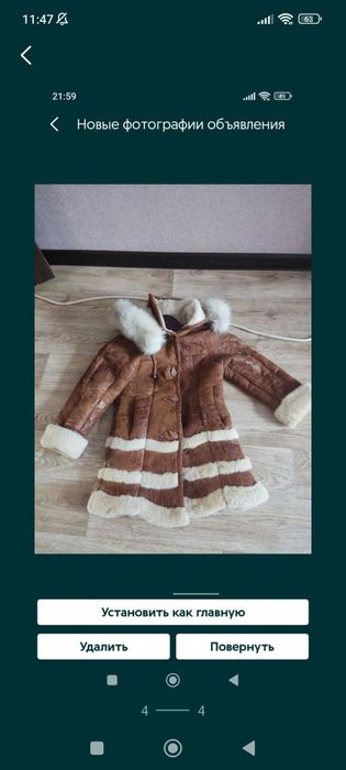 Натуральная дублёнка