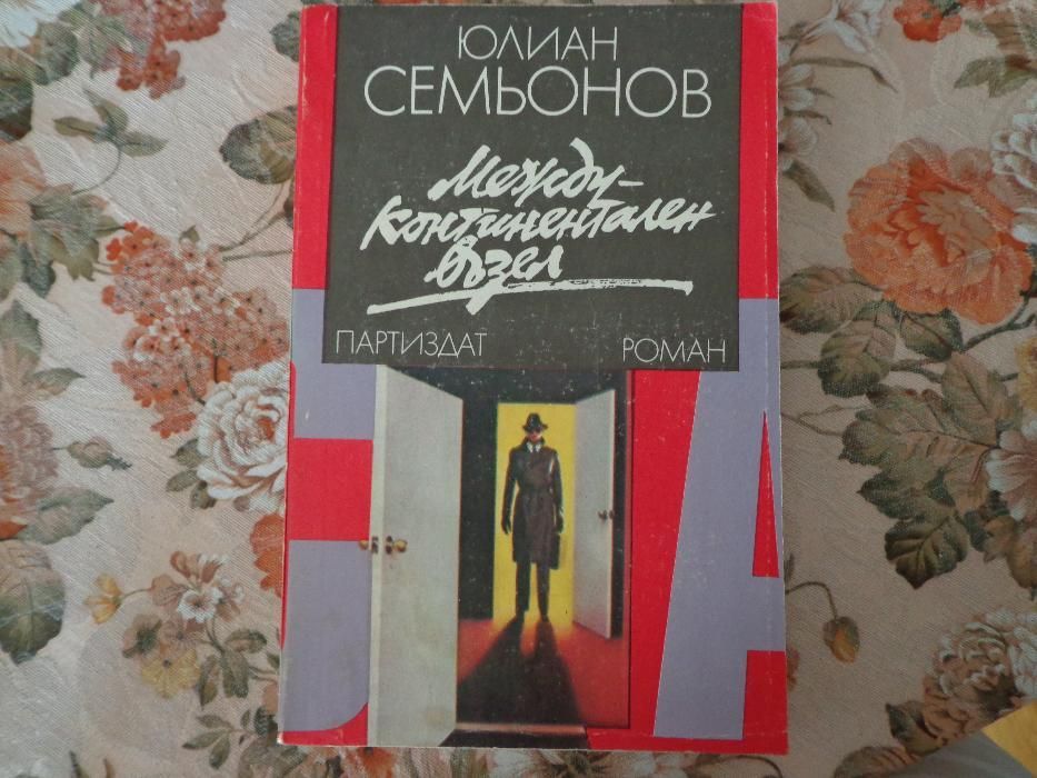 книги - художествена литература