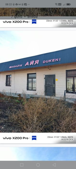 Недвижимость частный сектор