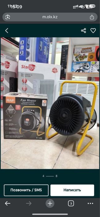 Обогреватель Электрическая Тепло Пушка Для Дома И Работы