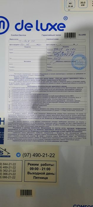 Dvuxkonturniy katyol Deluxe comfort 20