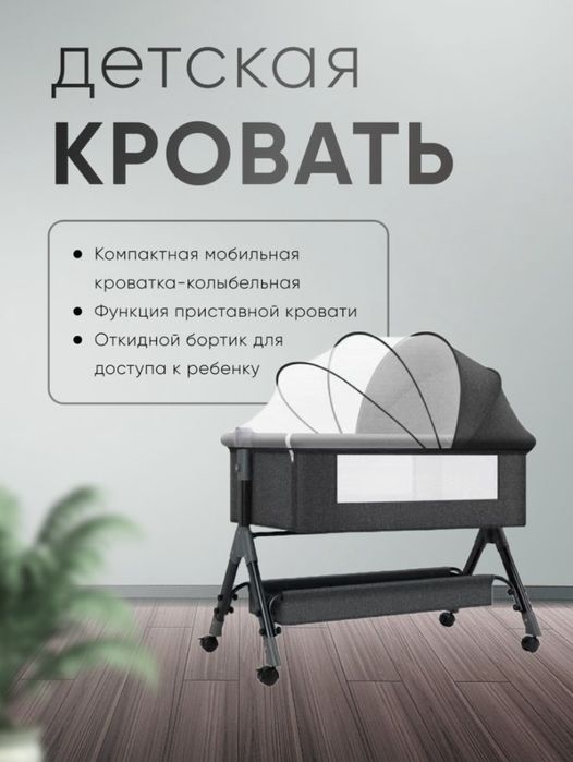 Детская кровать-колыбель