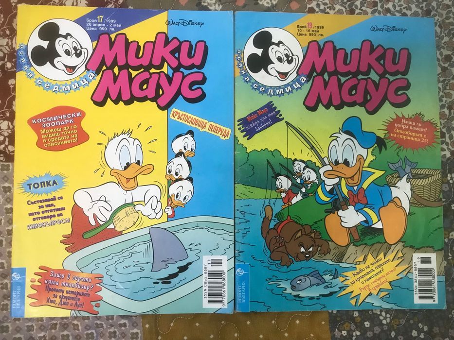 Списания Мики Маус , комикси от 1999 година