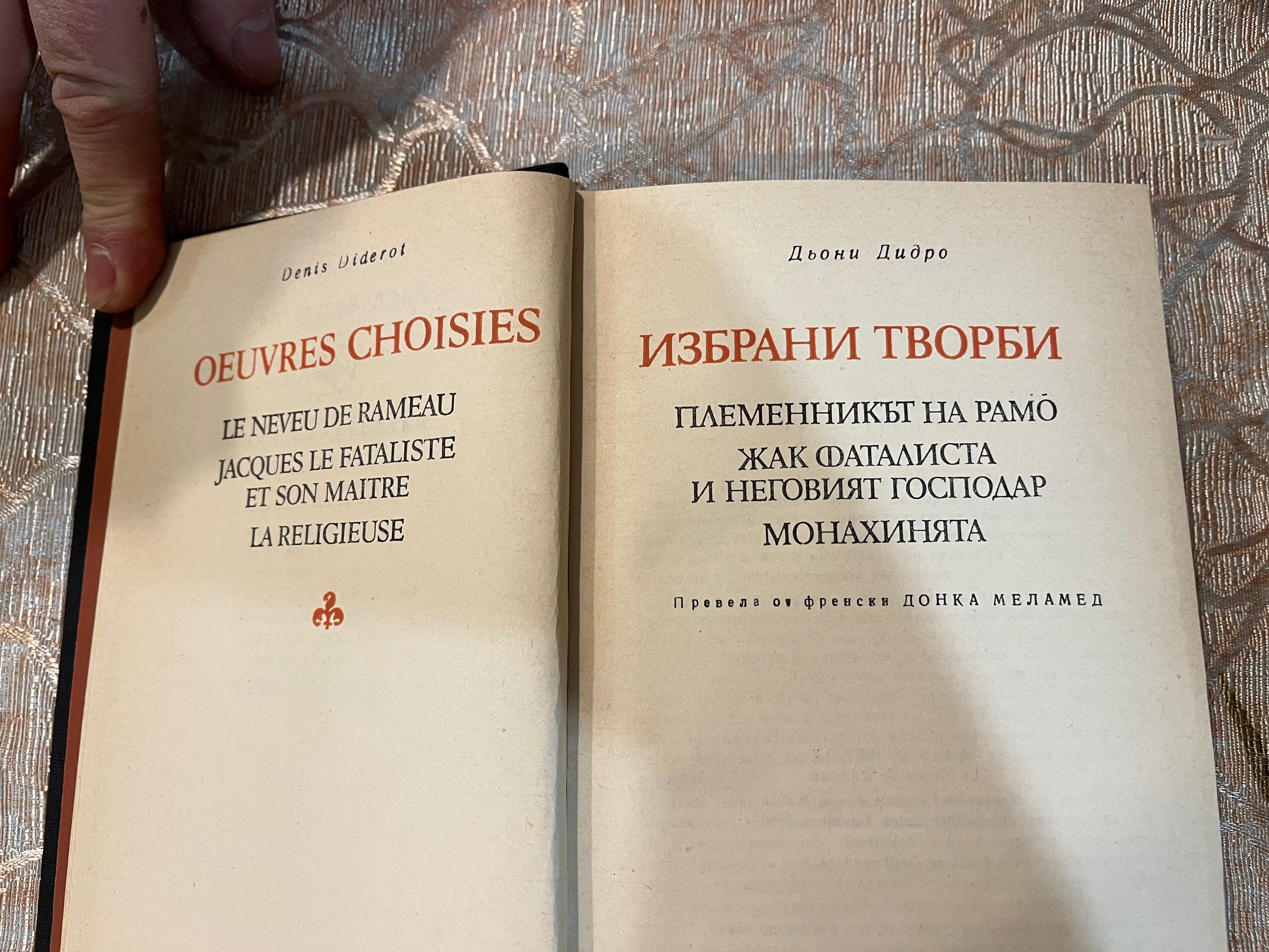 Продавам стари книги