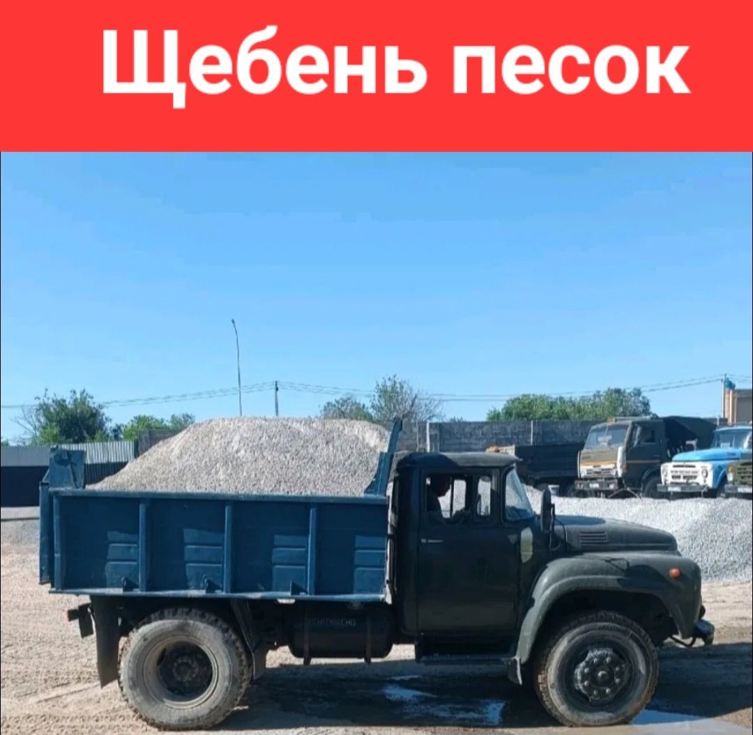 Щебень. Песок. Грунт. Отсева. ПГС. ДОСТАВКА. КАМАЗ. ЗИЛ. Уральск.