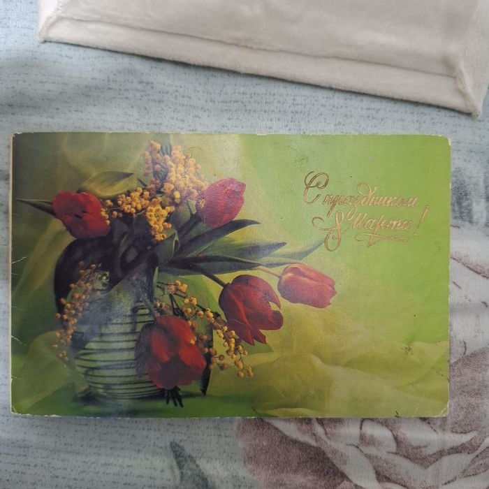 Открытка 8 марта СССР