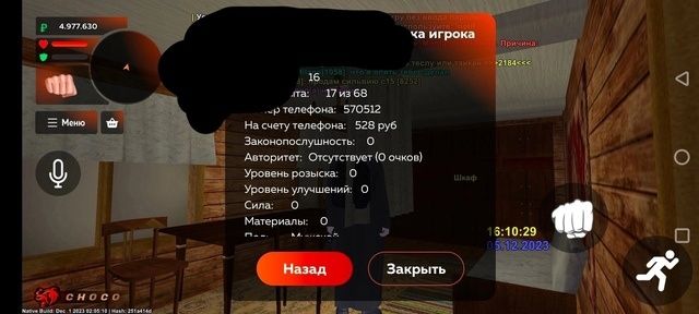 Аккаунт блек раша