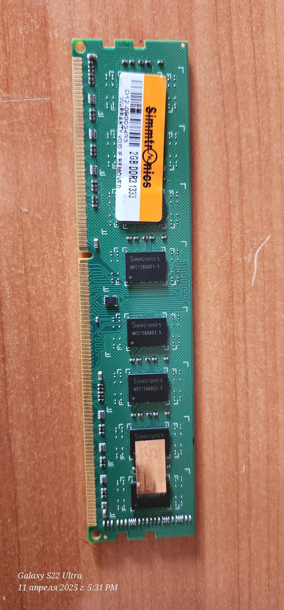 Оператив помять. DDR4. DDR3