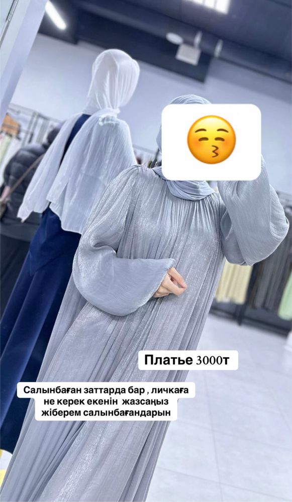 Разгрузка ақтау , салынбаған киімдерде бар сурасаңыздар жіберем