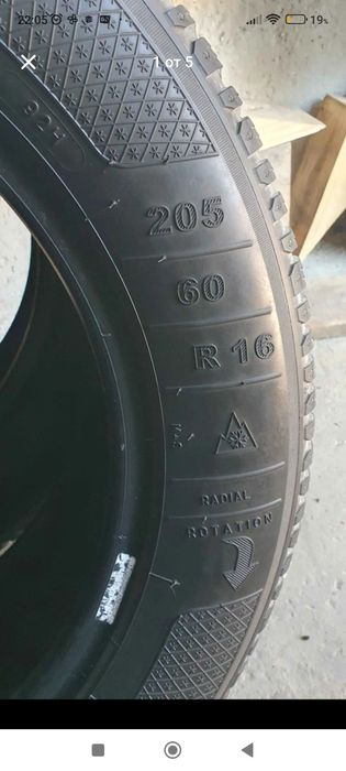 Комплект зимни гуми Kleber 205 60 16