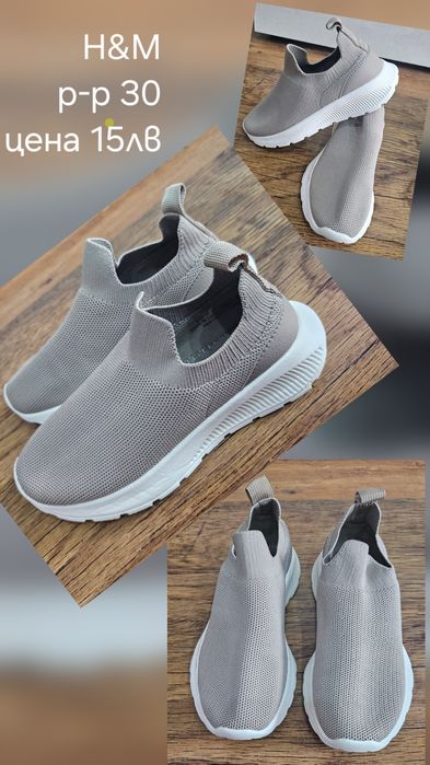 Ботуши, маратонки, обувки