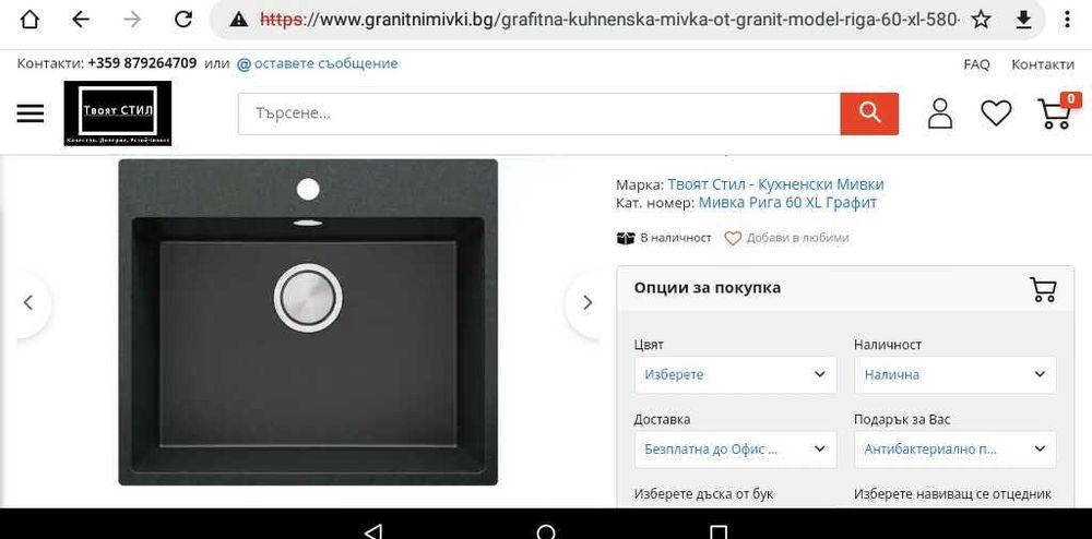 Продава се мивка чисто нова
