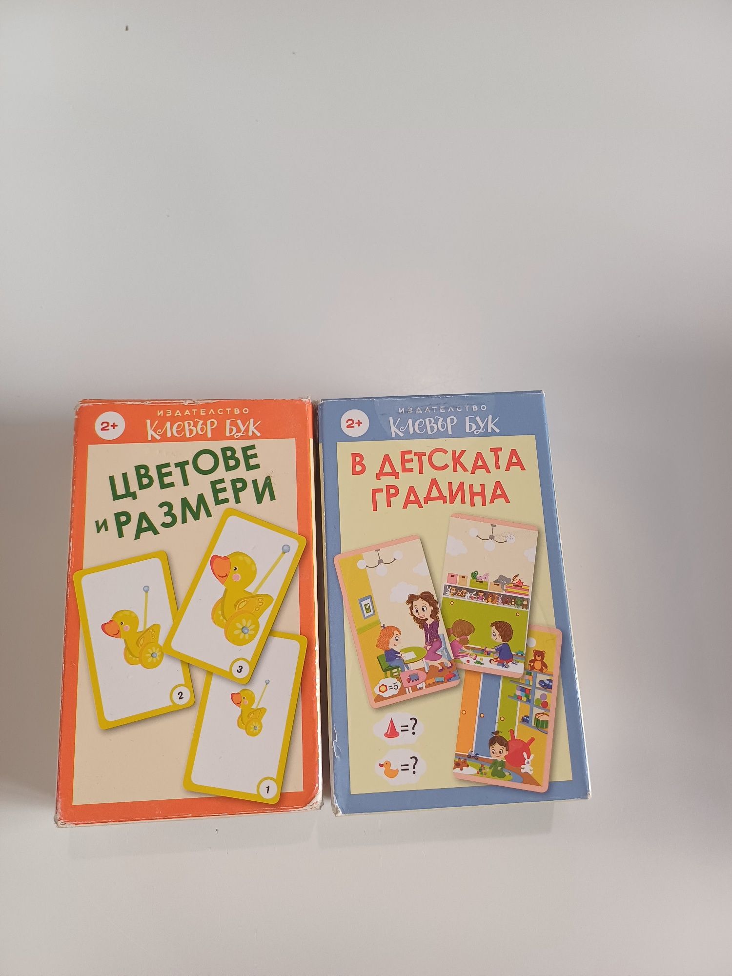 Детски книжки и карти