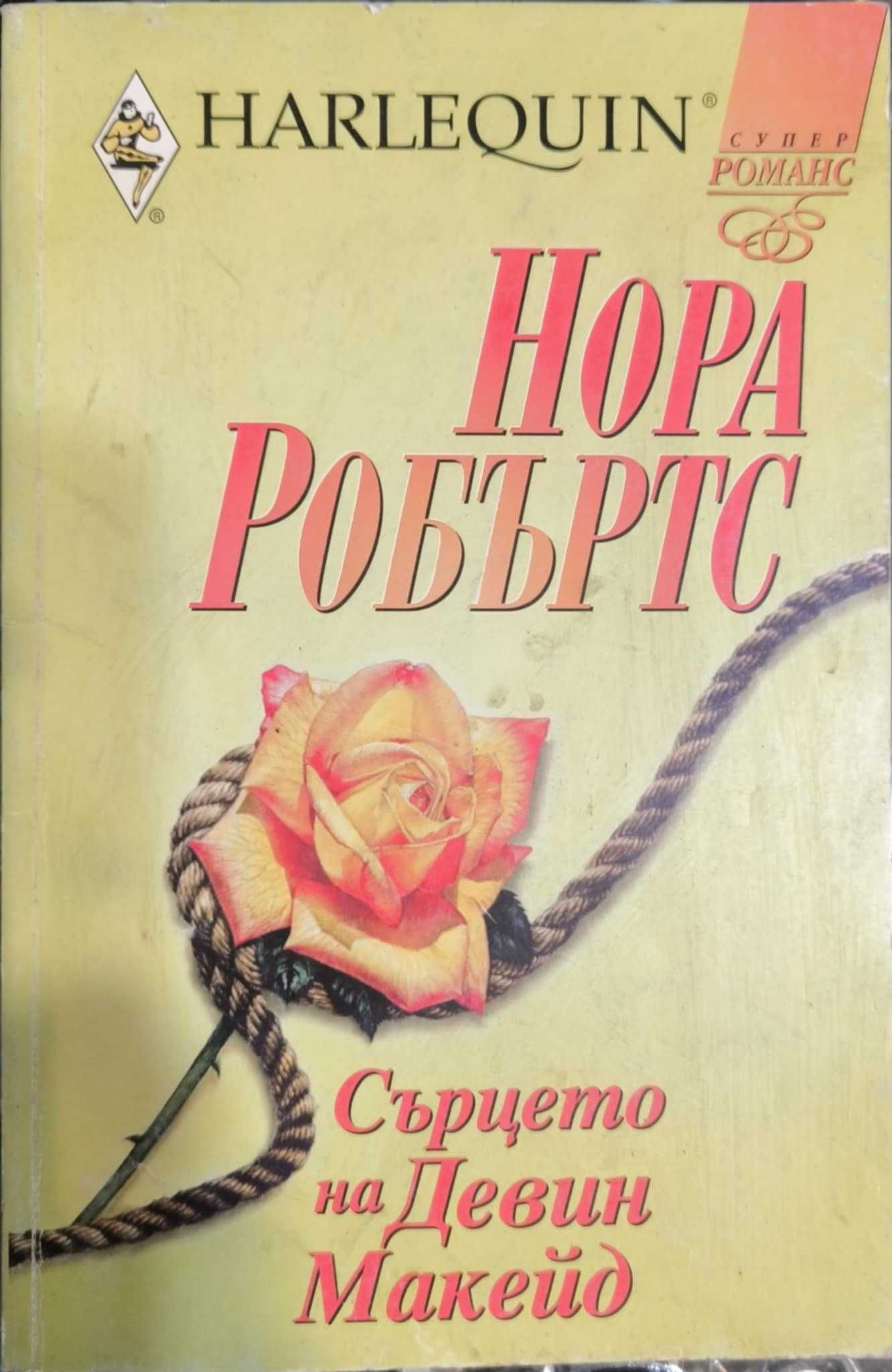 Книги, различни жанрове