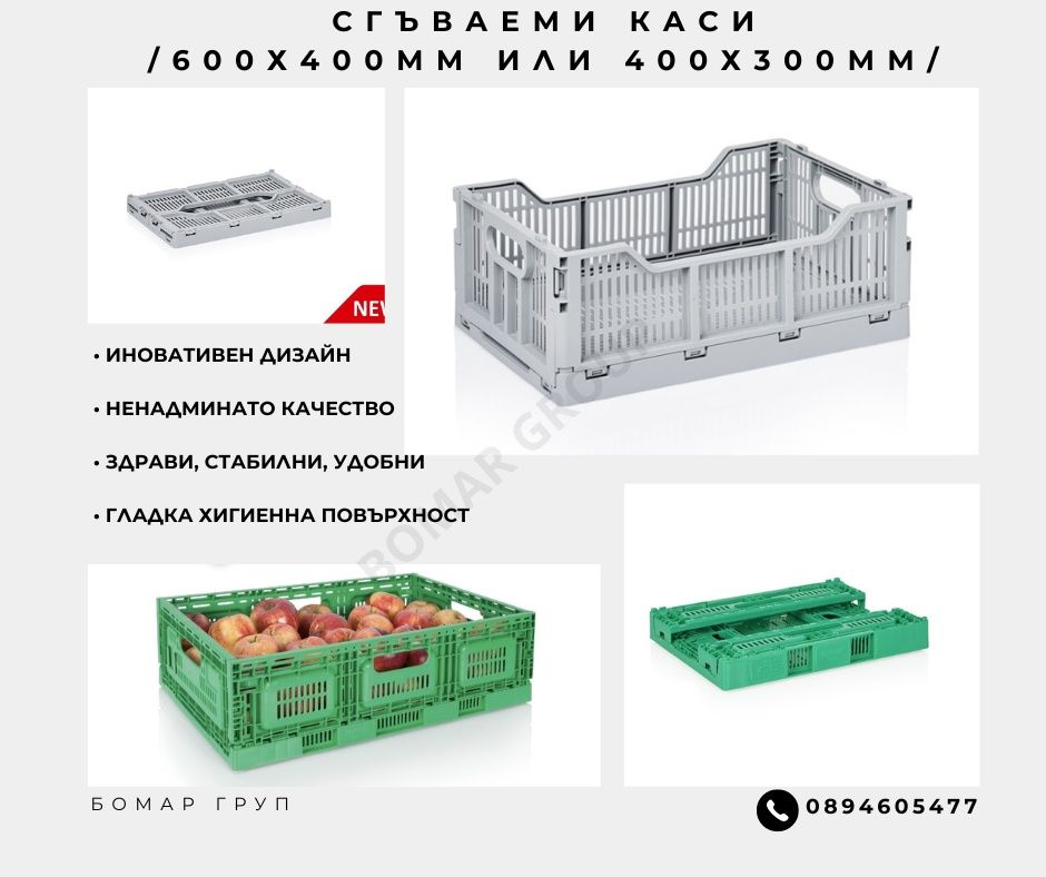 Стелажи за плод и зеленчук