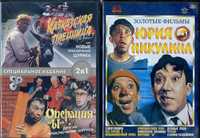 Коллекция двд-дисков. Советские фильмы и подборка по актерам.